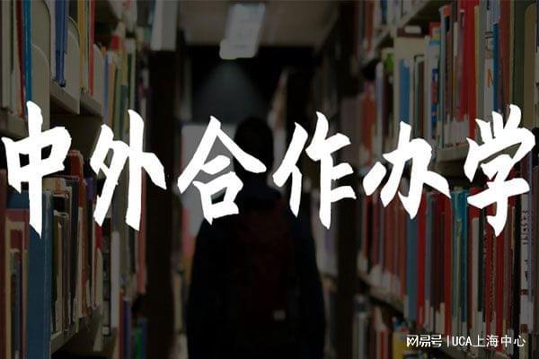 廈門大學的中外合作辦學_廈門大學中外合作辦學什么意思_廈門大學中外合作辦學