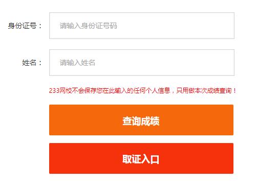 2020年建造師查詢_2024一級建造師成績查詢入口_建造師時間查詢