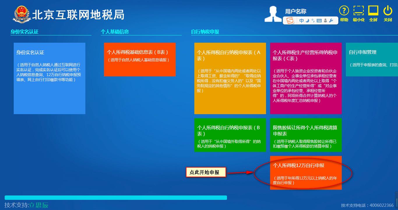 山東國稅網(wǎng)上申報_山東國稅網(wǎng)上辦稅_山東國稅怎么申報