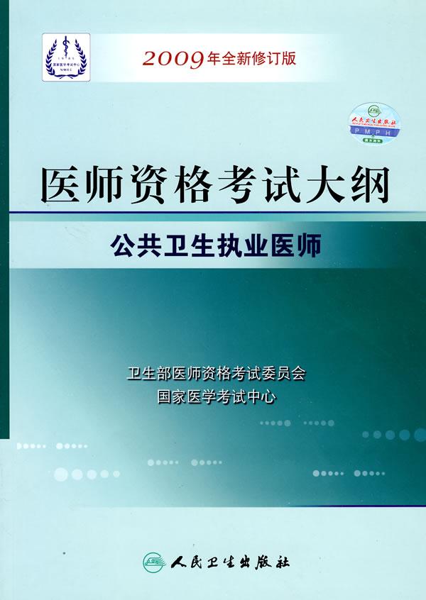 2024執業醫師分數線_2024執業醫師分數線_2024執業醫師分數線