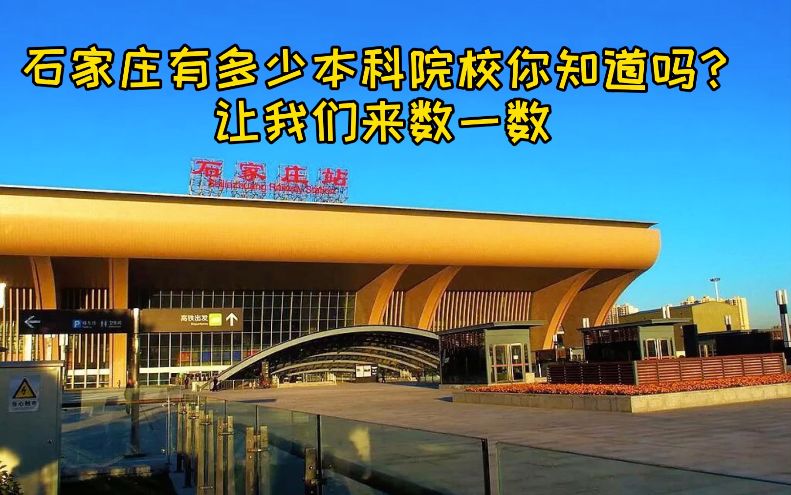 燕京理工學院河北科技學院_河北燕京理工學院_河北燕京理工學院是民辦大學嗎