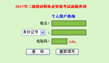 2024一級建造師成績查詢時間官網_建造師業績查詢_建造師成績查詢