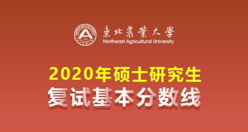 東北農(nóng)業(yè)大學(xué)遠(yuǎn)程訪問_東北農(nóng)業(yè)大學(xué)遠(yuǎn)程教育學(xué)院_東北農(nóng)業(yè)大學(xué)遠(yuǎn)程