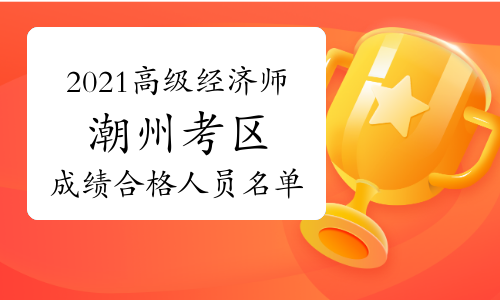 2020年高級經濟師改革_2024年高級經濟師_高級經濟師2022年