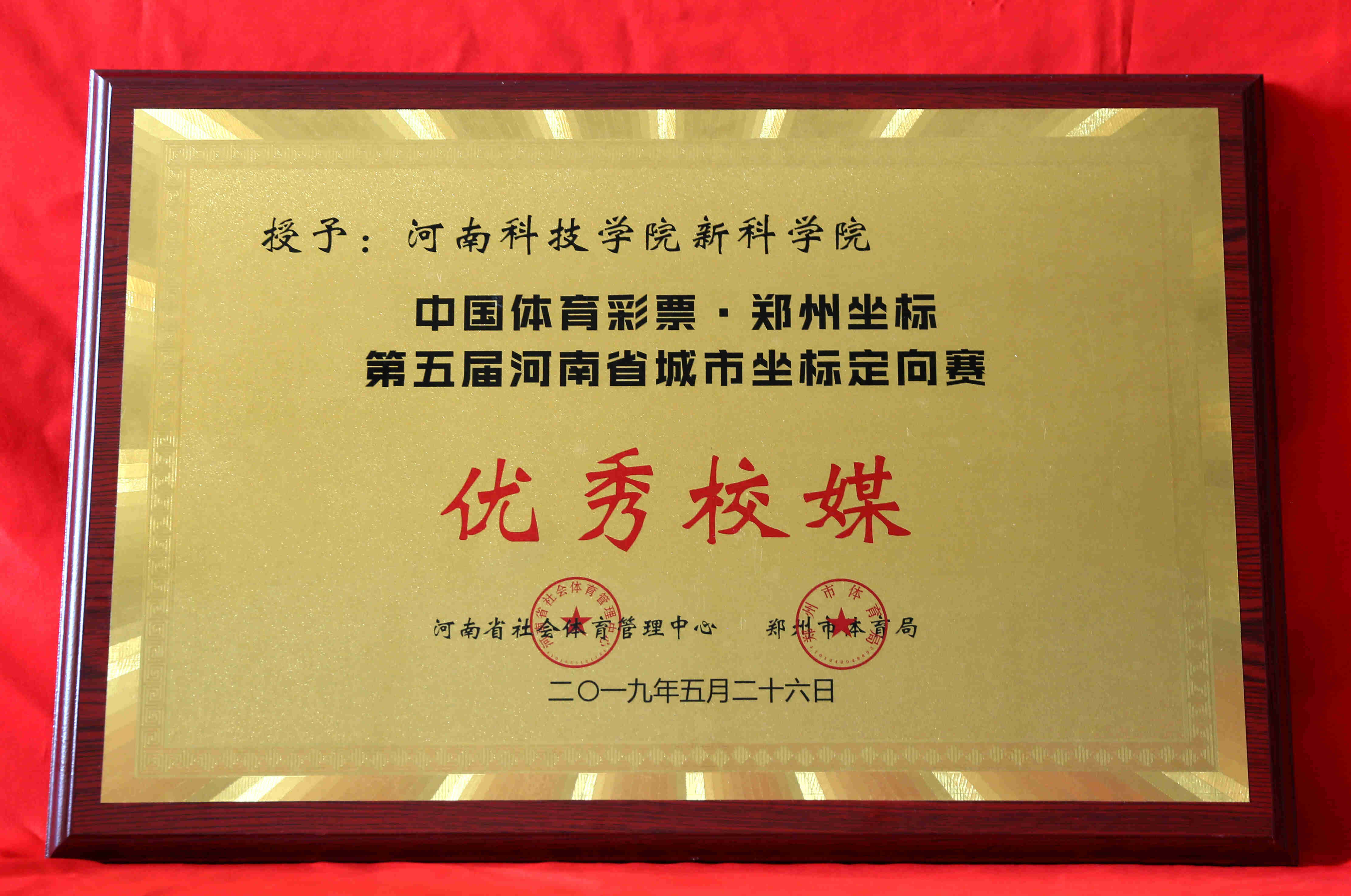 河南科技學(xué)院秒懂百科_河南科技學(xué)院百度百科_河南科技學(xué)院