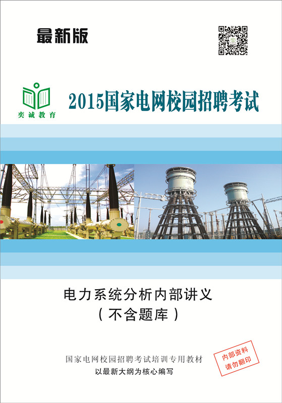 “國家電網招聘”_國家電網公司招聘平臺公告_國家電網招聘平臺