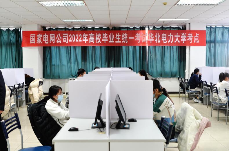 “國家電網招聘”_國家電網公司招聘平臺公告_國家電網招聘平臺