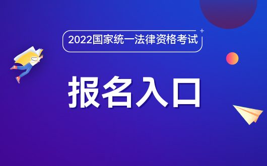 司法考試國家考試中心_國家司法考試網站登錄_國家司法考試官網