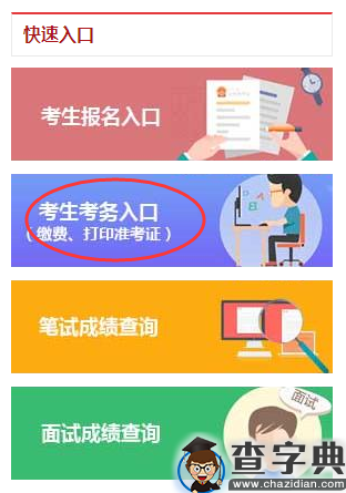 揚州教育考試院_揚州教育學院招生電話_揚州教育學院招生簡章