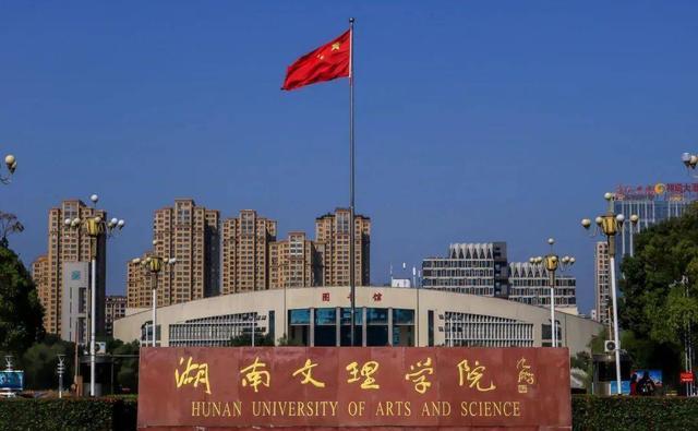 湖南科技職業學院科技處_湖南科技職業學院院系_湖南科技職業技術學院