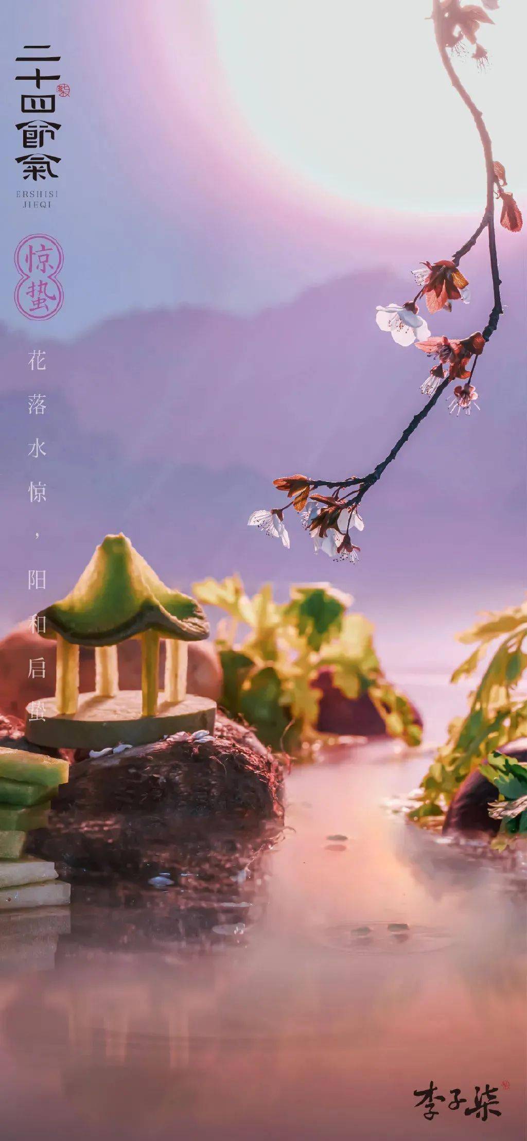 立春的詩句古詩_詩句古詩立春怎么寫_古詩詞立春