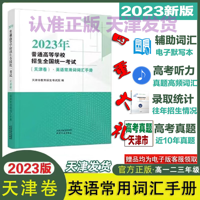 中考分數天津線2024_2024天津中考分數線_今年中考天津分數線