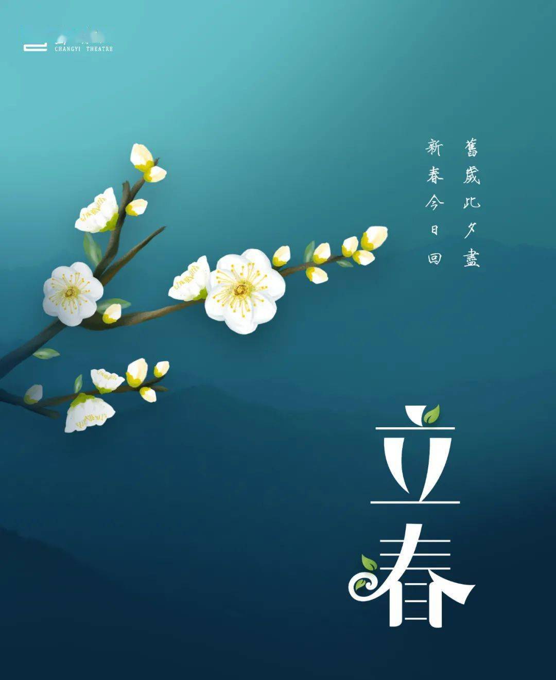 立春的寓義_立春代表的寓意是什么_立春象征
