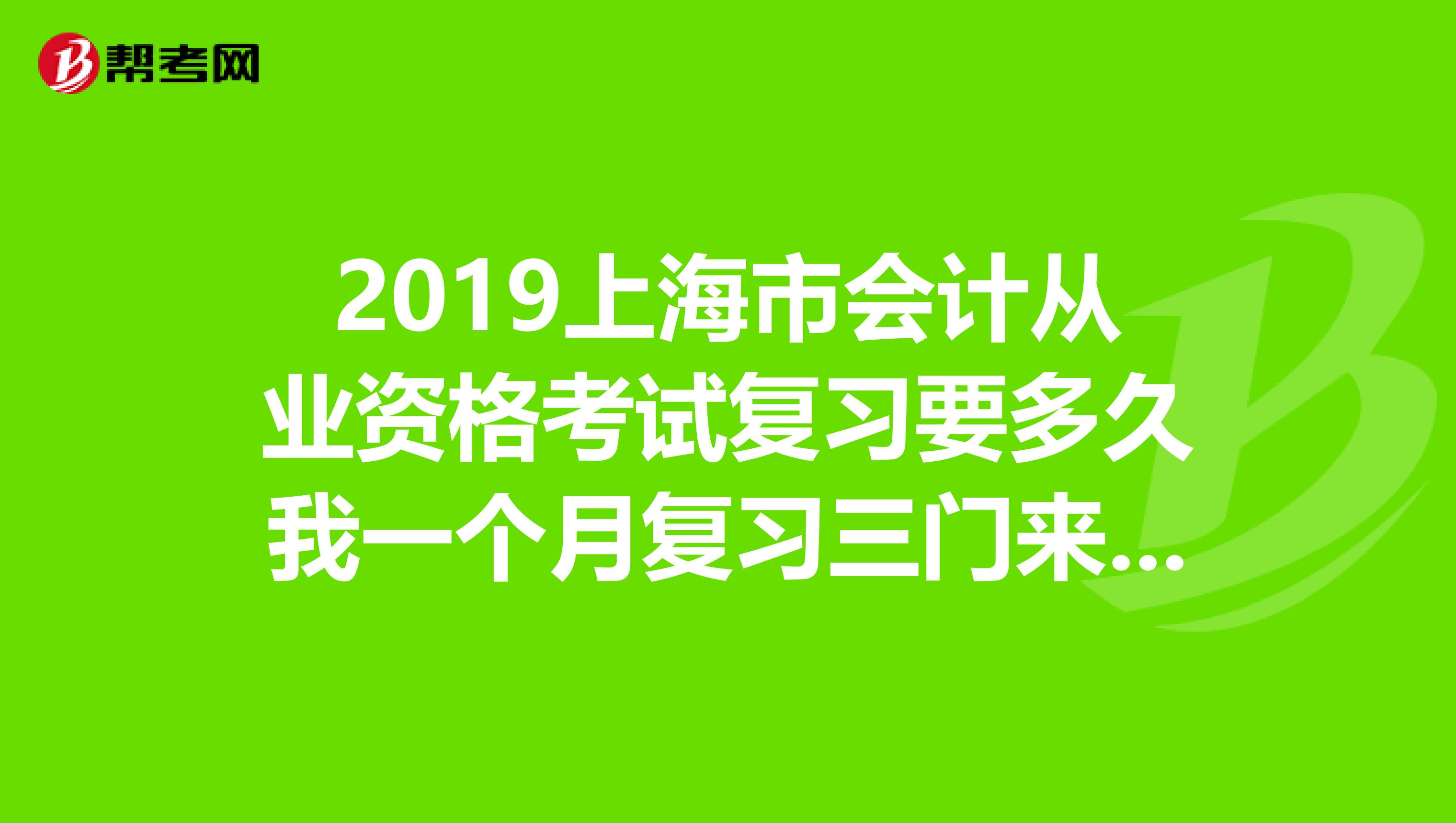 初級會計準考證打印入口上海_上海初級會計證準考證打印時間_上海會計初級準考證打印時間
