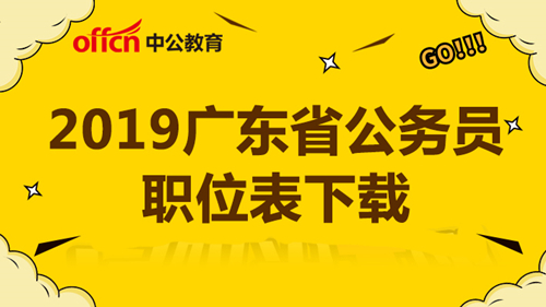 東莞市人事考試中心_東莞考試局_東莞人力資源考試網