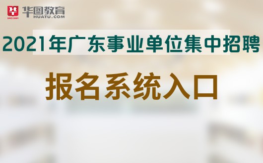 東莞人力資源考試網_東莞市人事考試中心_東莞考試局