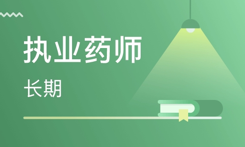 浙江藥師協(xié)會(huì)繼續(xù)教育平臺(tái)_浙江藥師網(wǎng)上繼續(xù)教育_浙江藥師網(wǎng)繼續(xù)教育網(wǎng)app