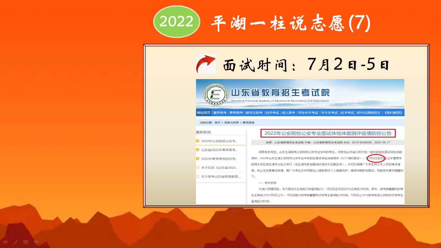 網上報名單招考試_2022年單招報名網址_2024年單招報名入口官網登錄
