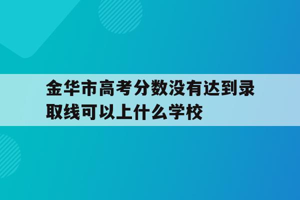 中考分數線2022年_22021年中考分數線_2024中考分數線公布
