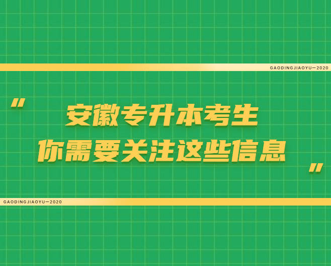 安徽省招生網_安徽省招生平臺網址_安徽省招生官網