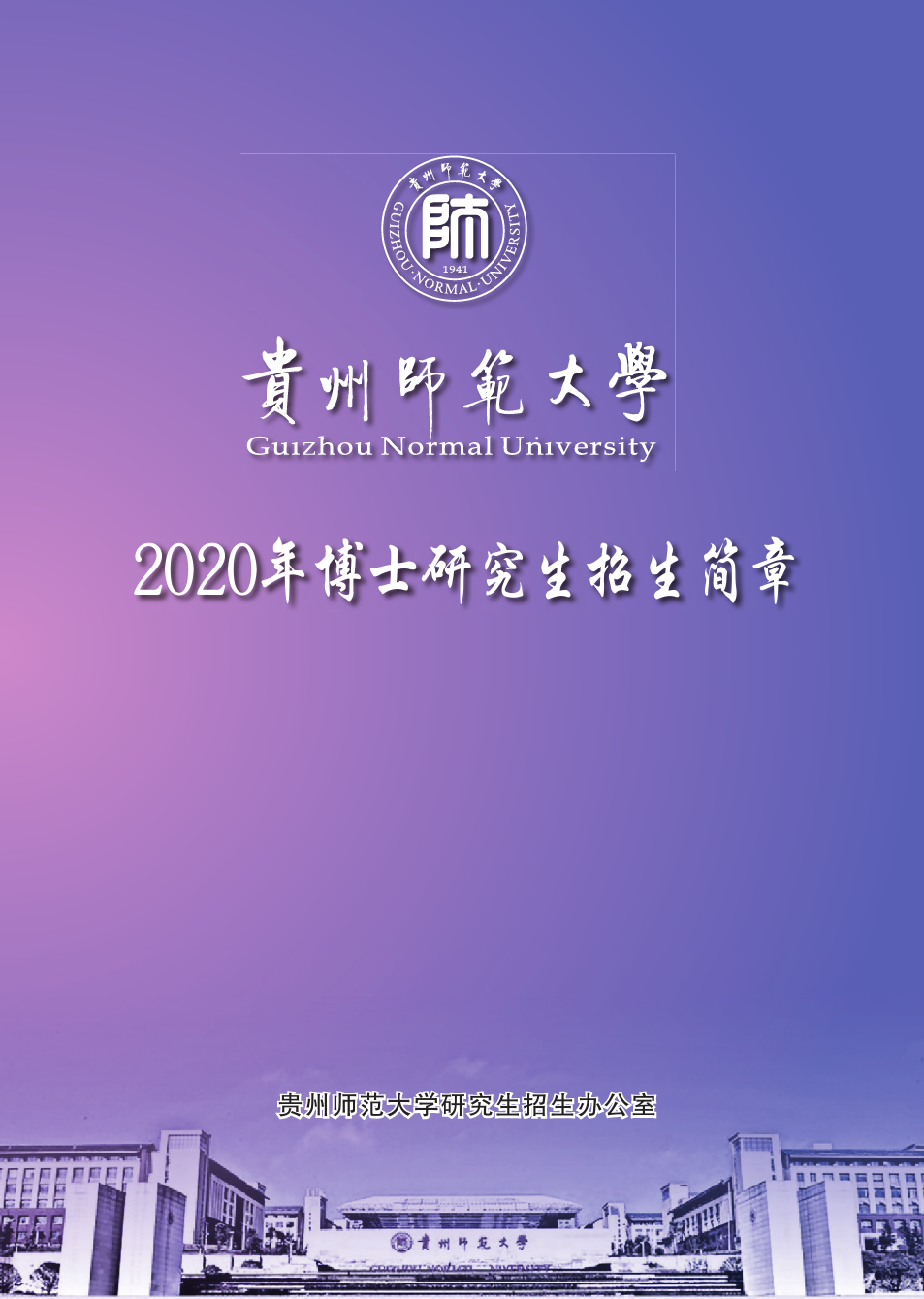 貴州大學管理系統_貴州大學管理系統官網_貴州大學綜合管理系統
