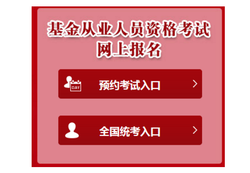 證券從業資格考試時間2024報名時間_報名時間證券從業資格證_2022年證券從業資格時間