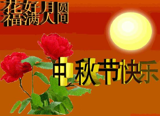 關于中秋節的精美佳句簡短_中秋節精美句子_中秋佳句簡短句子