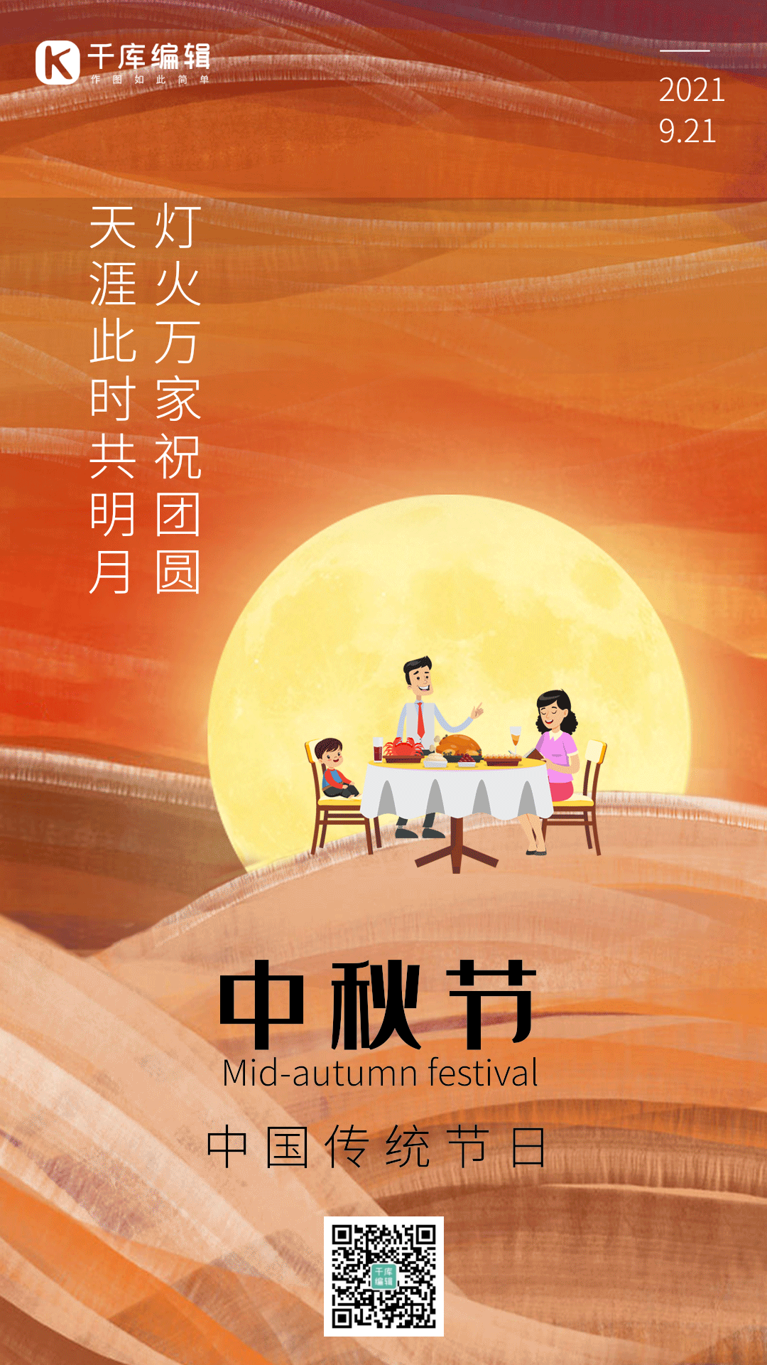 關于中秋節的名言_中秋節名言佳句大全_名言名句中秋節