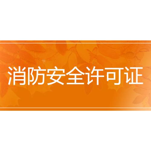 注冊消防工程師白考了_消防注冊工程師考試科目_注冊消防工程師證書白考了