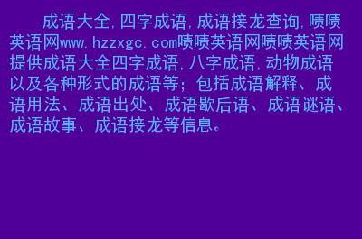 倆開頭的成語接龍大全_開頭成語大全接龍有哪些_開頭成語大全接龍