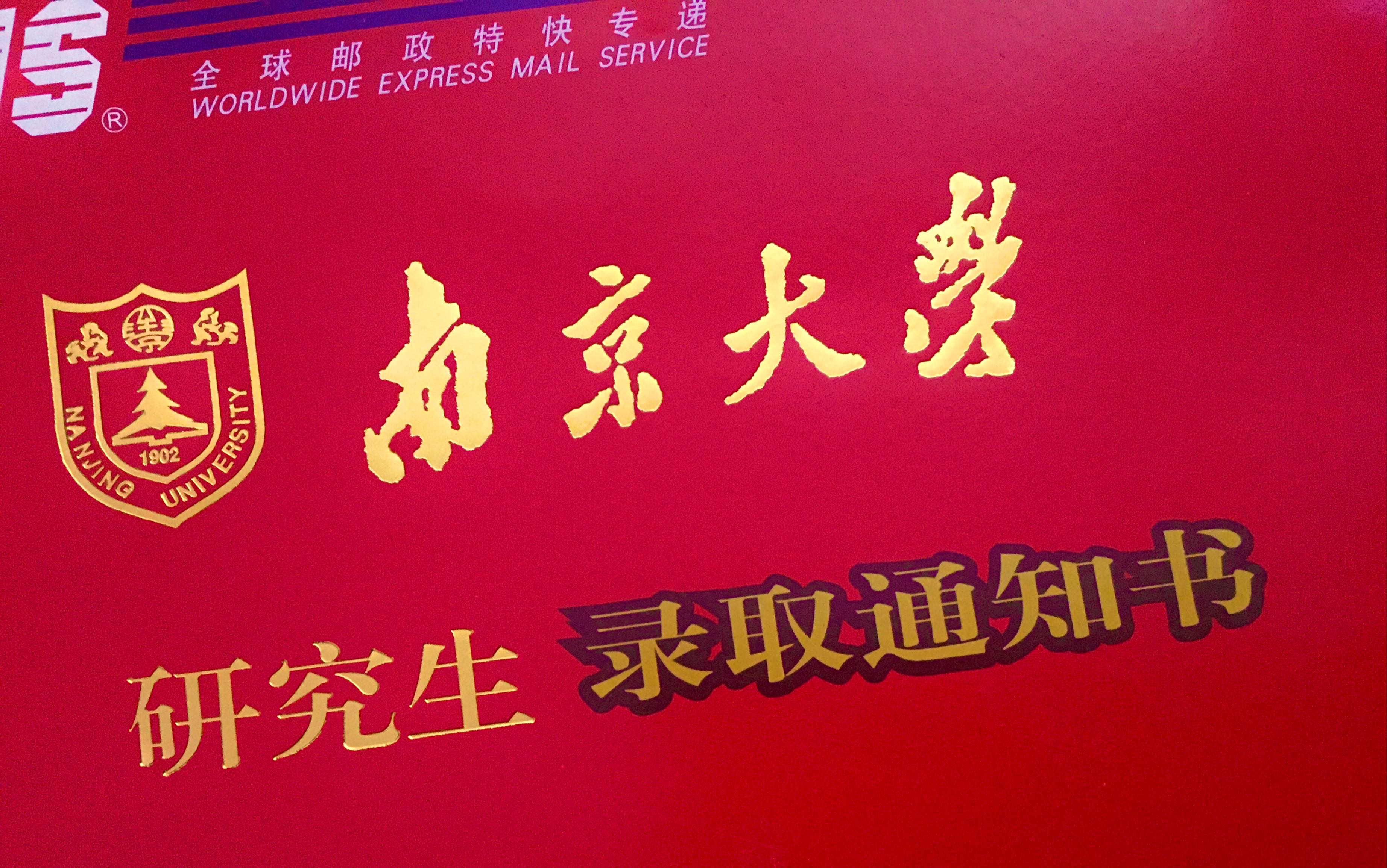 南京信息工程大學2023錄取分數線_南京工程信息學院錄取分數線_南京大學工程管理分數線