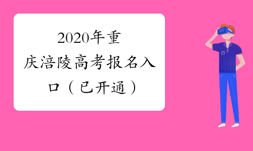 重慶高考成績查詢時間2024_2021高考重慶成績查詢時間_重慶高考成績查詢具體時間