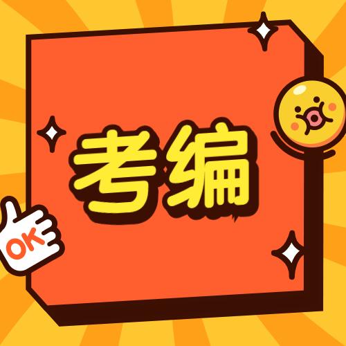面試成績公布嗎_面試分數公布后什么時間體驗_2024年教資面試成績一般多久公布
