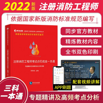 注冊消防工程師報(bào)考條件_注冊消防工程師報(bào)考專業(yè)要求_報(bào)考消防注冊工程師的條件