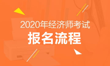 2020經濟師專業_2024年經濟師有哪些專業_經濟師專業改革