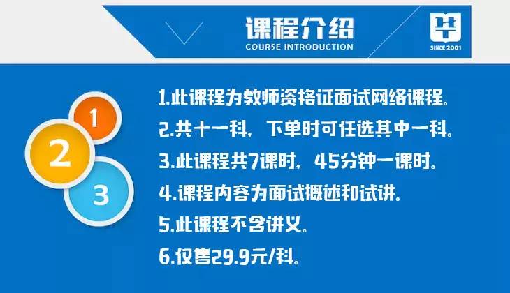 面試成績教資什么時候出來_資格面試成績_2024年教資面試多久出成績