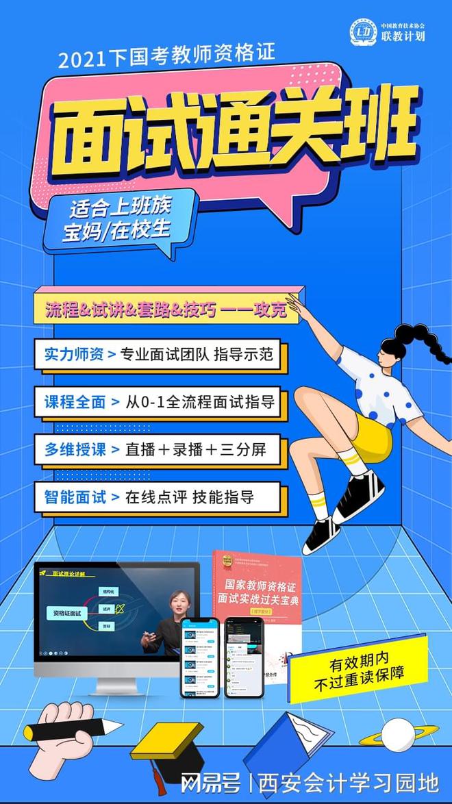 2024年教資面試多久出成績_資格面試成績_面試成績教資什么時候出來