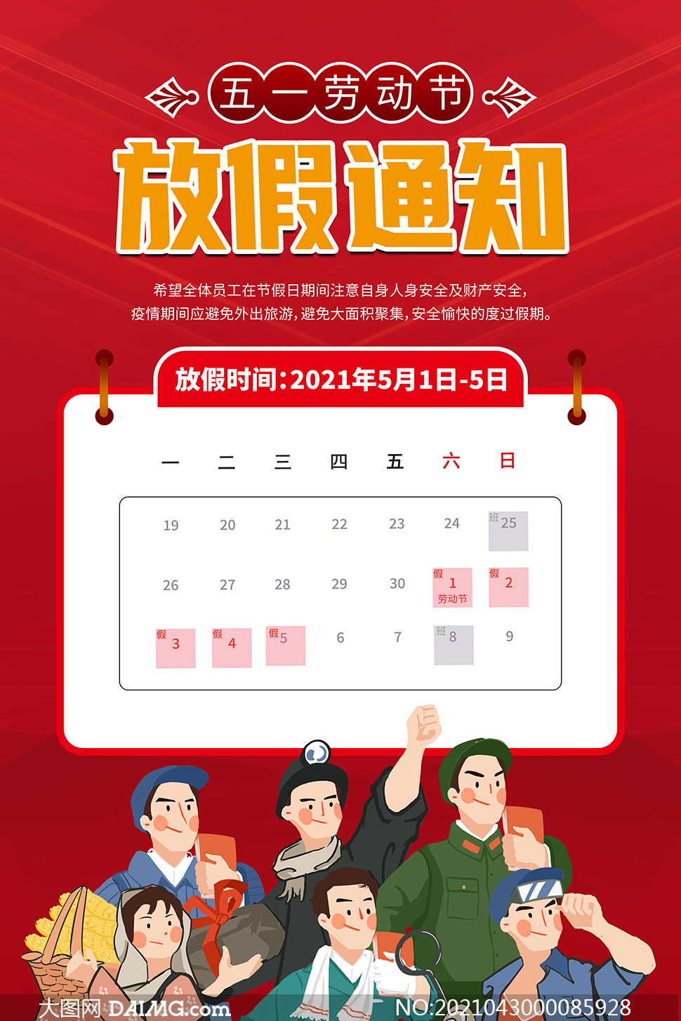 今年放假會提前嗎_今年十一放幾天假_今年放假天數
