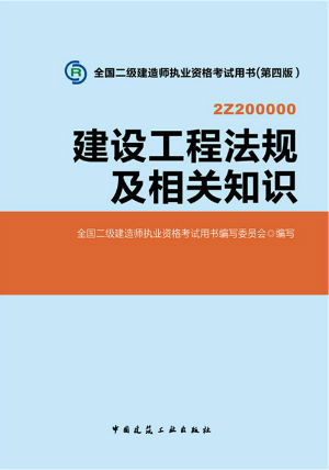 建造師教材更新時間_2021年建造師教材會改嗎_2024一級建造師教材