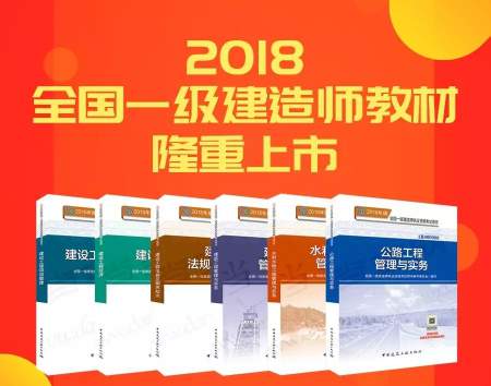 2024一級建造師教材_建造師教材更新時間_2021年建造師教材會改嗎
