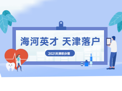 藥士報考時間2022_2024年天津藥士報考時間_2020年藥士什么時候報名