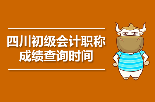 2024年天津初級會計職稱報考時間_初級會計職稱考試時間天津_初級會計師天津
