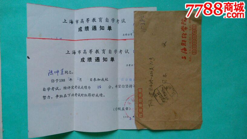 自學(xué)考試官網(wǎng)成績查詢?nèi)肟赺自學(xué)考試成績查詢官網(wǎng)_自學(xué)考試查成績網(wǎng)址