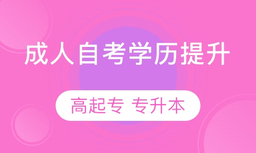 北京成人高考考試時間2020_2024年北京成人高考報考時間_北京成考報名日期