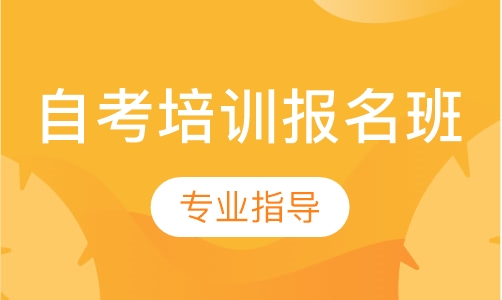 北京自考時(shí)間調(diào)整_2024年北京自考報(bào)考時(shí)間_北京自考報(bào)名時(shí)間2020