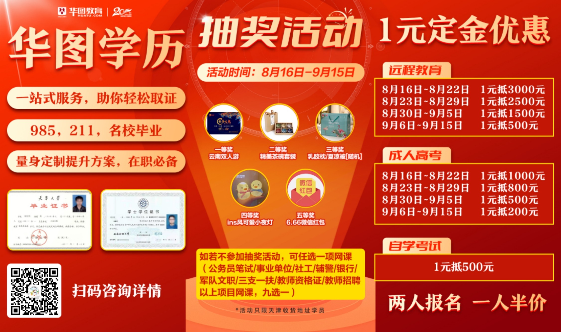 北京自考時(shí)間調(diào)整_2024年北京自考報(bào)考時(shí)間_北京自考報(bào)名時(shí)間2020