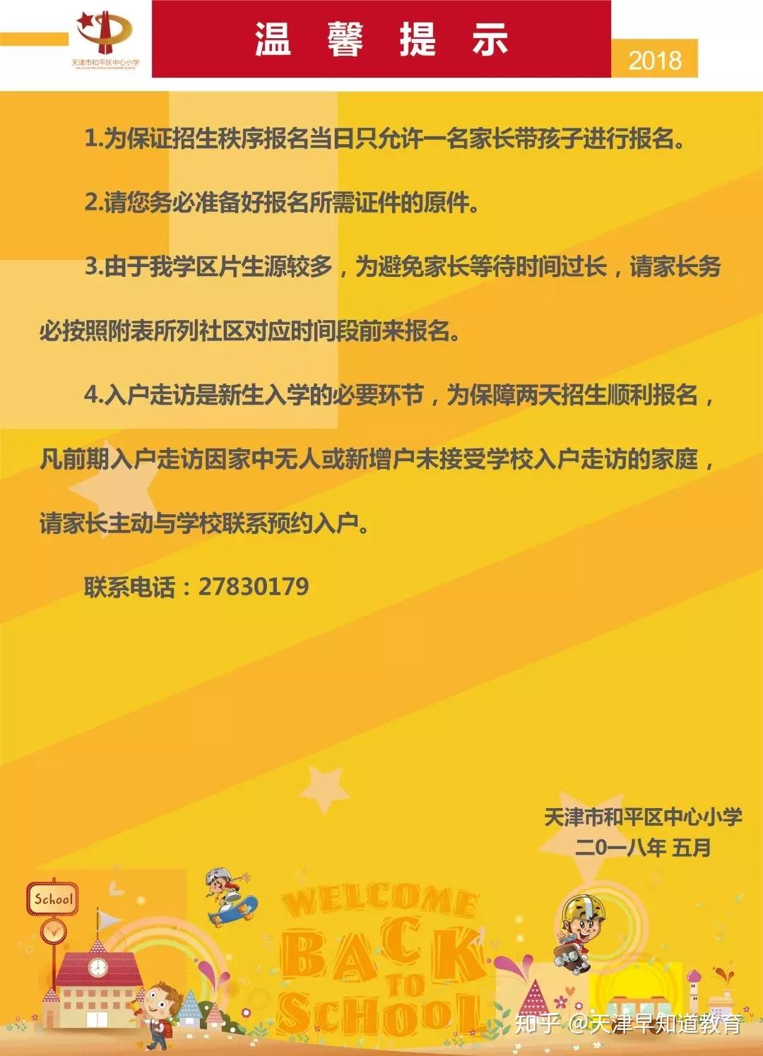 2024年天津考研報考時間_2022天津考研報名時間_天津考研什么時候報名