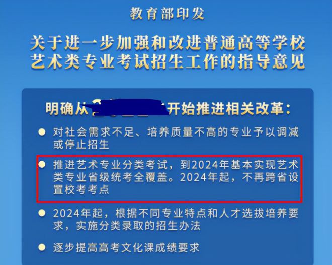 山東省普通高校招生報考指南_山東省2024年普通高校招生考試報名_山東省普通高校招生指南