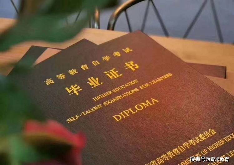 自學考試是專升本嗎_自學考試是全日制還是非全日制_自學考試是什么