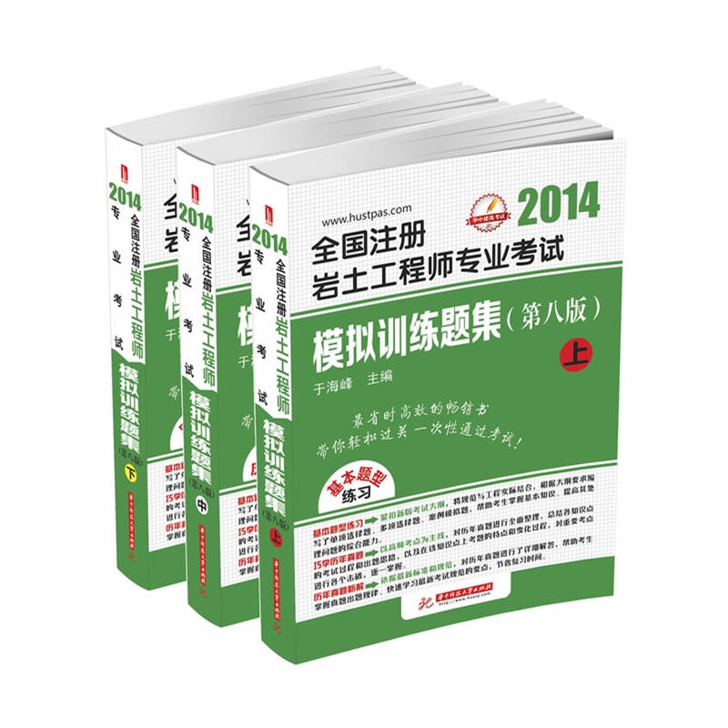 注冊巖土工程師真題解析_注冊巖土工程師報考內容_注冊巖土工程師報名